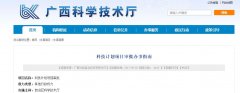 科技项目申报服务